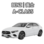 A-Class系列