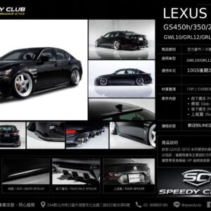 Lexus GS250_350_450h