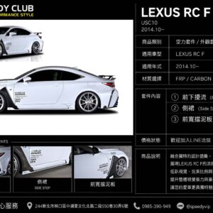 Lexus RC F